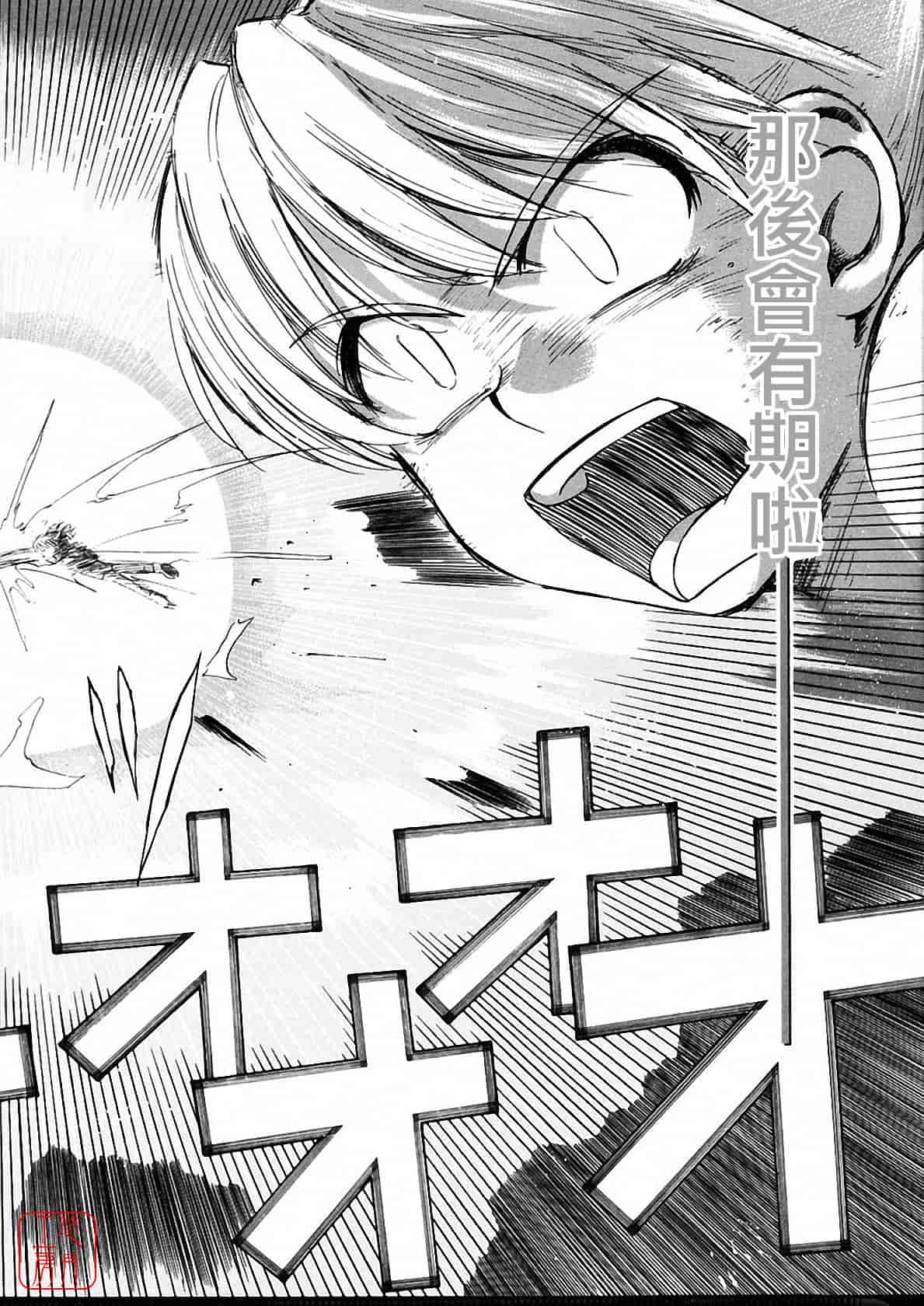 汉化版-[月野定規] おませな プティ♥アンジュ complete!!_第11集