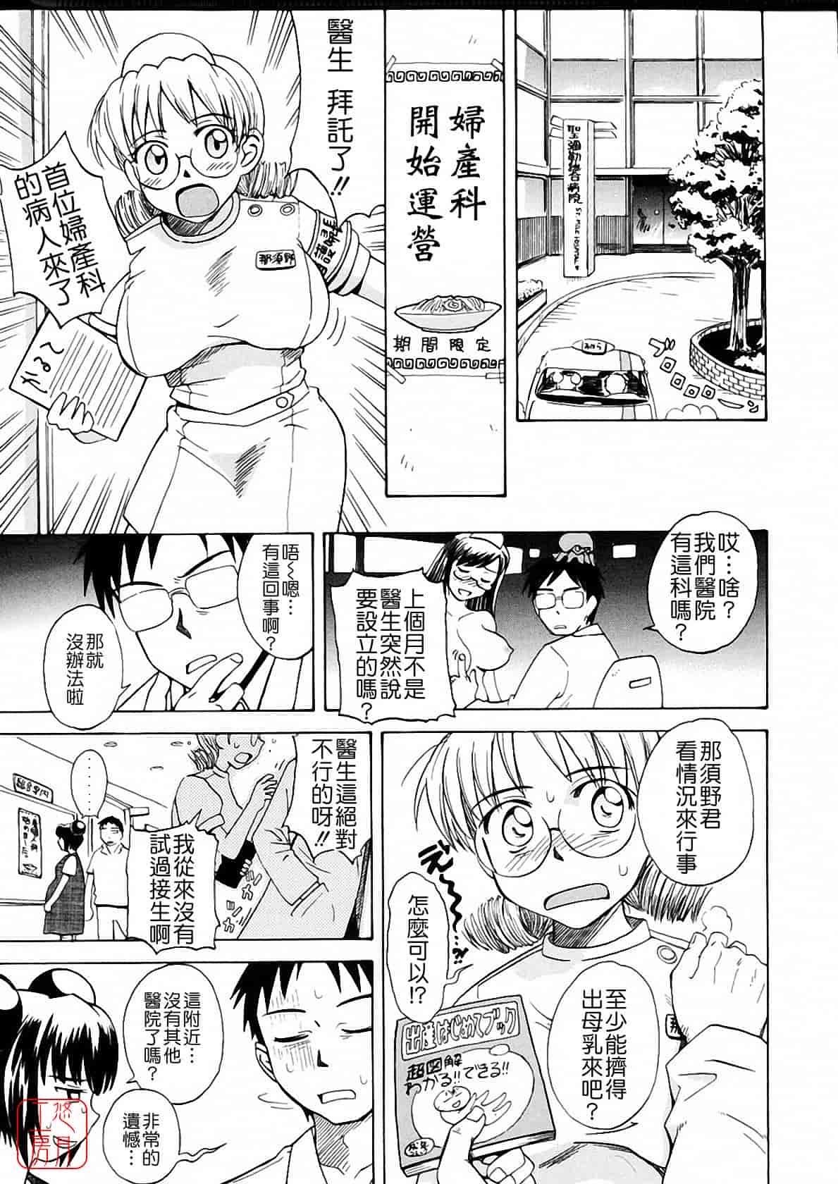 汉化版-[月野定規] おませな プティ♥アンジュ complete!!_第11集