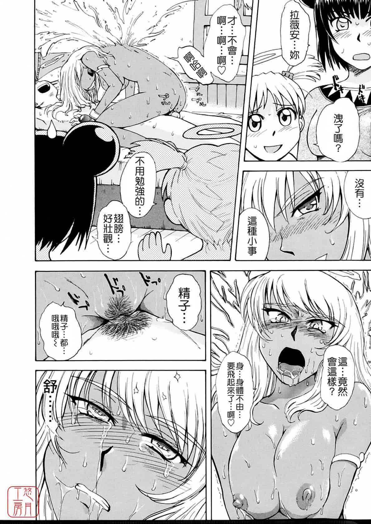 汉化版-[月野定規] おませな プティ♥アンジュ complete!!_第12集