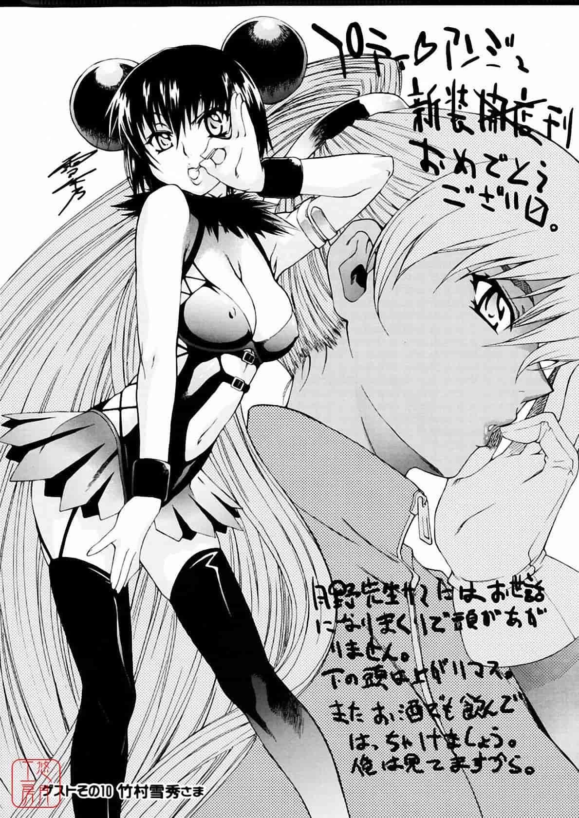 汉化版-[月野定規] おませな プティ♥アンジュ complete!!_第12集