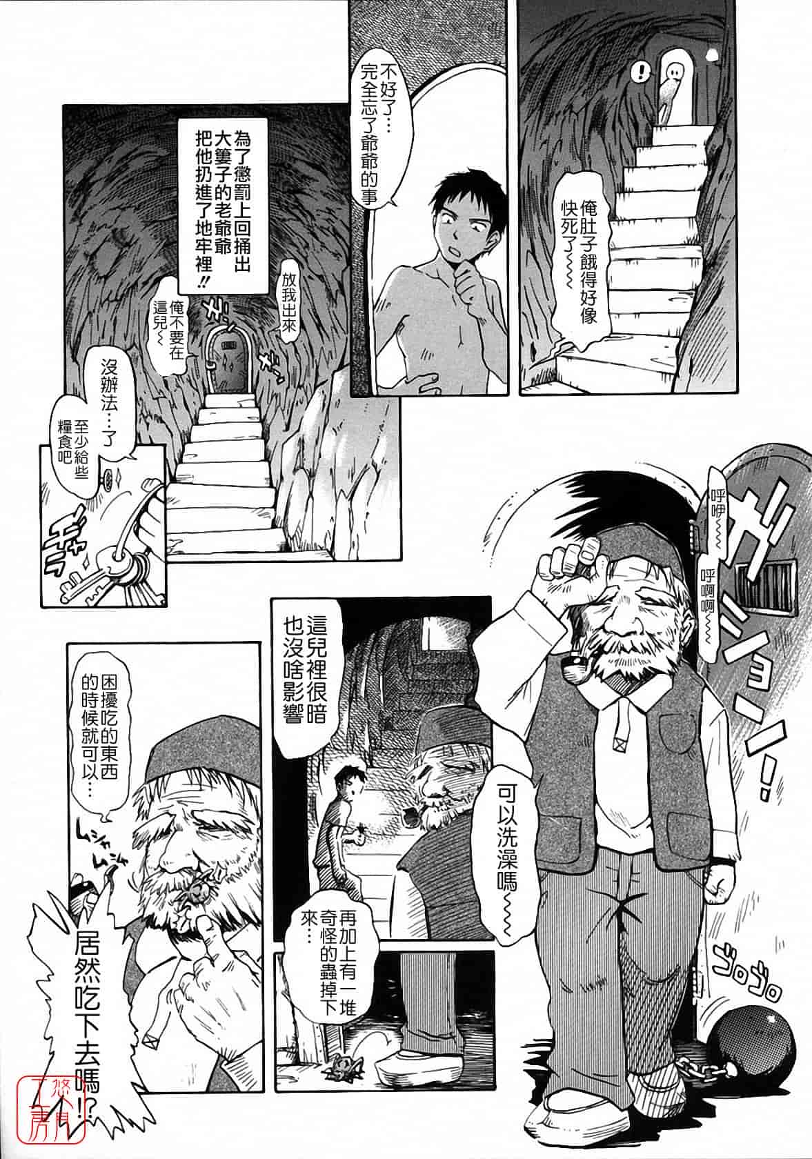 汉化版-[月野定規] おませな プティ♥アンジュ complete!!_第2集