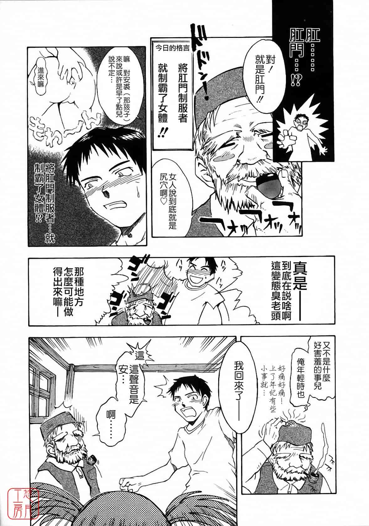 汉化版-[月野定規] おませな プティ♥アンジュ complete!!_第2集