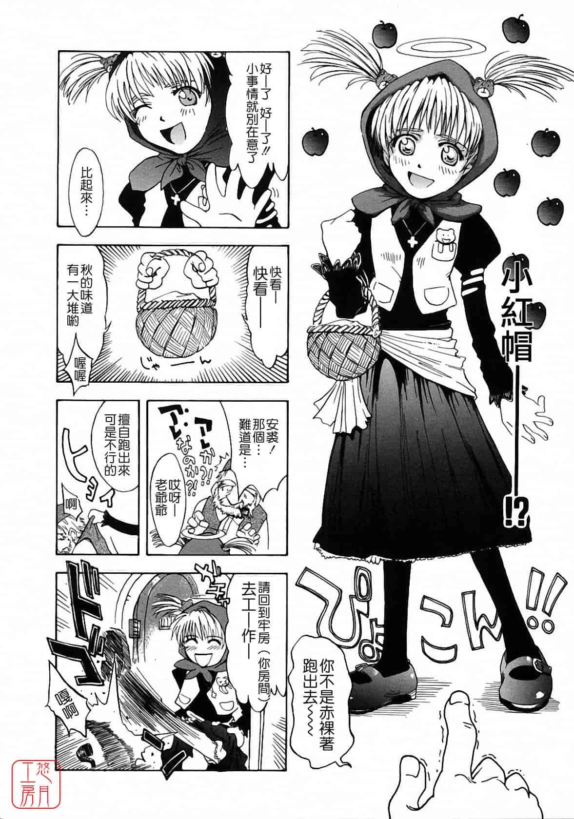 汉化版-[月野定規] おませな プティ♥アンジュ complete!!_第2集