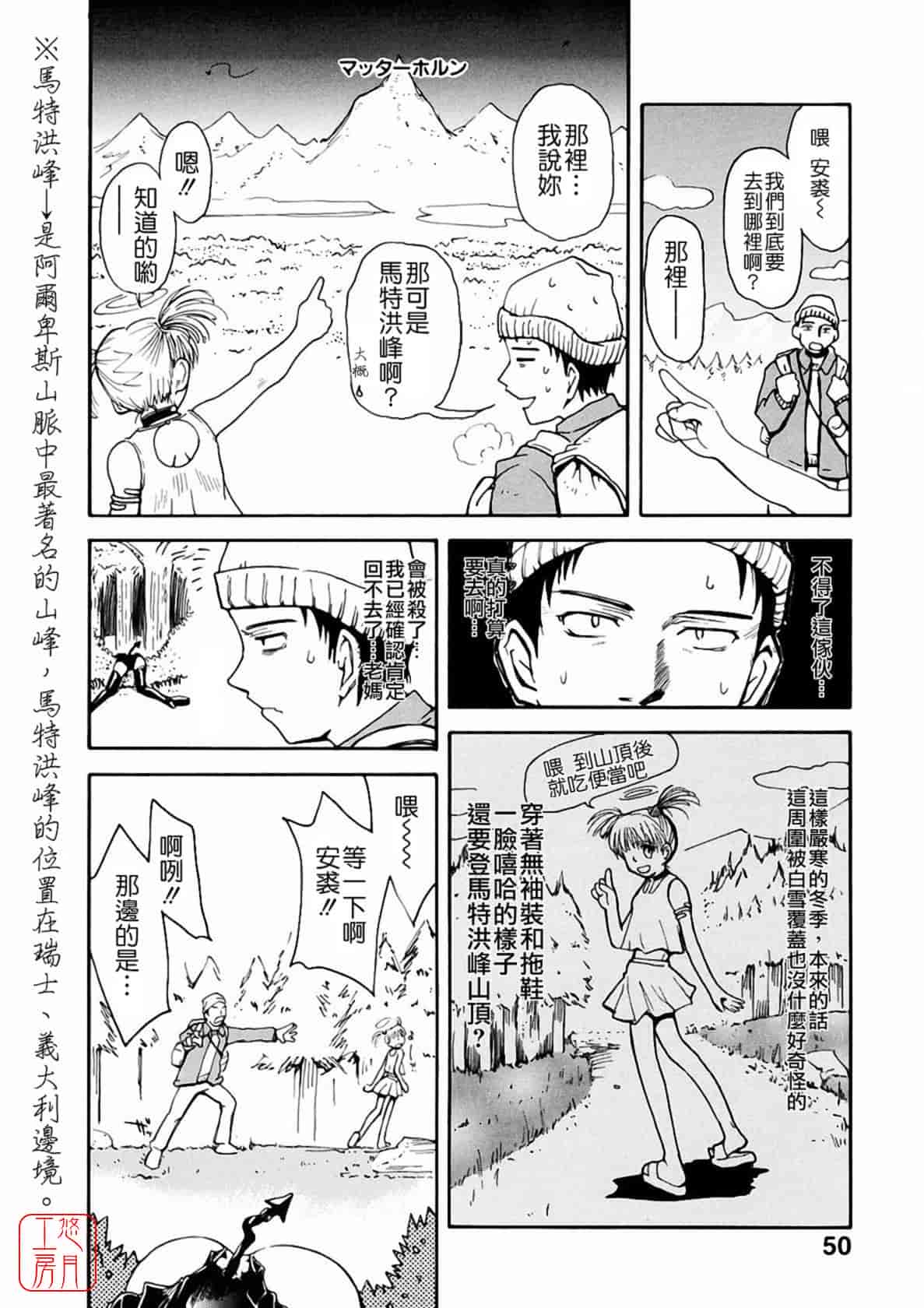 汉化版-[月野定規] おませな プティ♥アンジュ complete!!_第2集