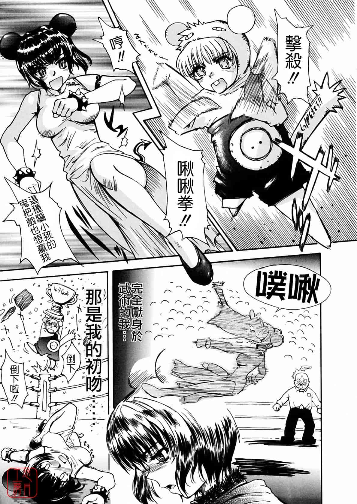 汉化版-[月野定規] おませな プティ♥アンジュ complete!!_第3集