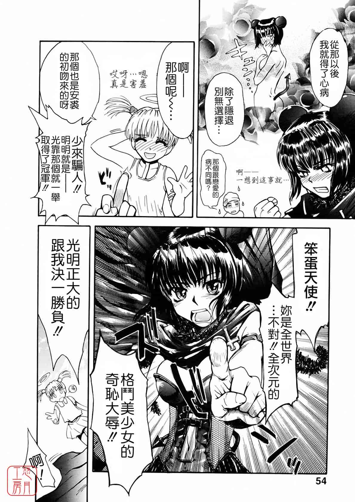 汉化版-[月野定規] おませな プティ♥アンジュ complete!!_第3集