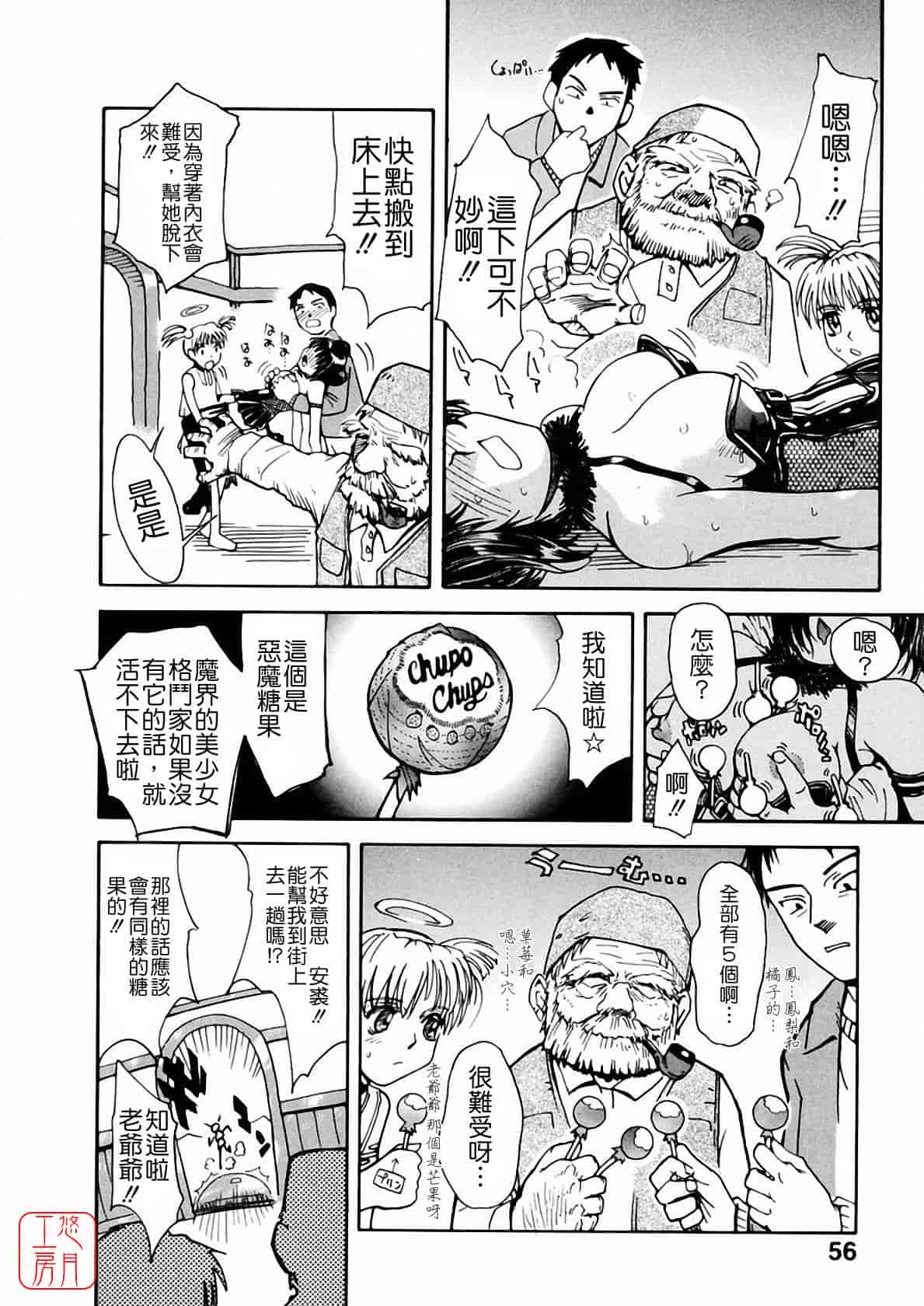 汉化版-[月野定規] おませな プティ♥アンジュ complete!!_第3集