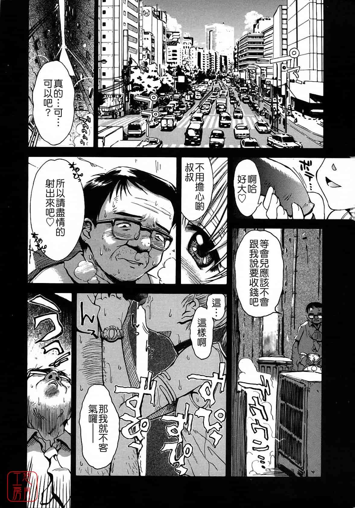 汉化版-[月野定規] おませな プティ♥アンジュ complete!!_第1集