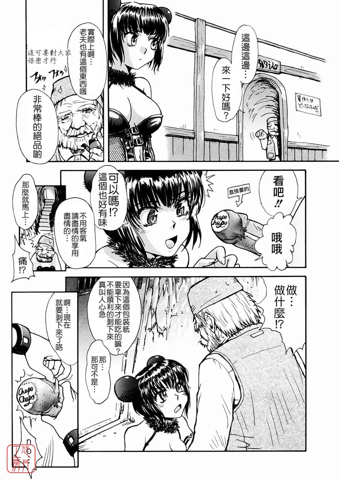 汉化版-[月野定規] おませな プティ♥アンジュ complete!!_第3集