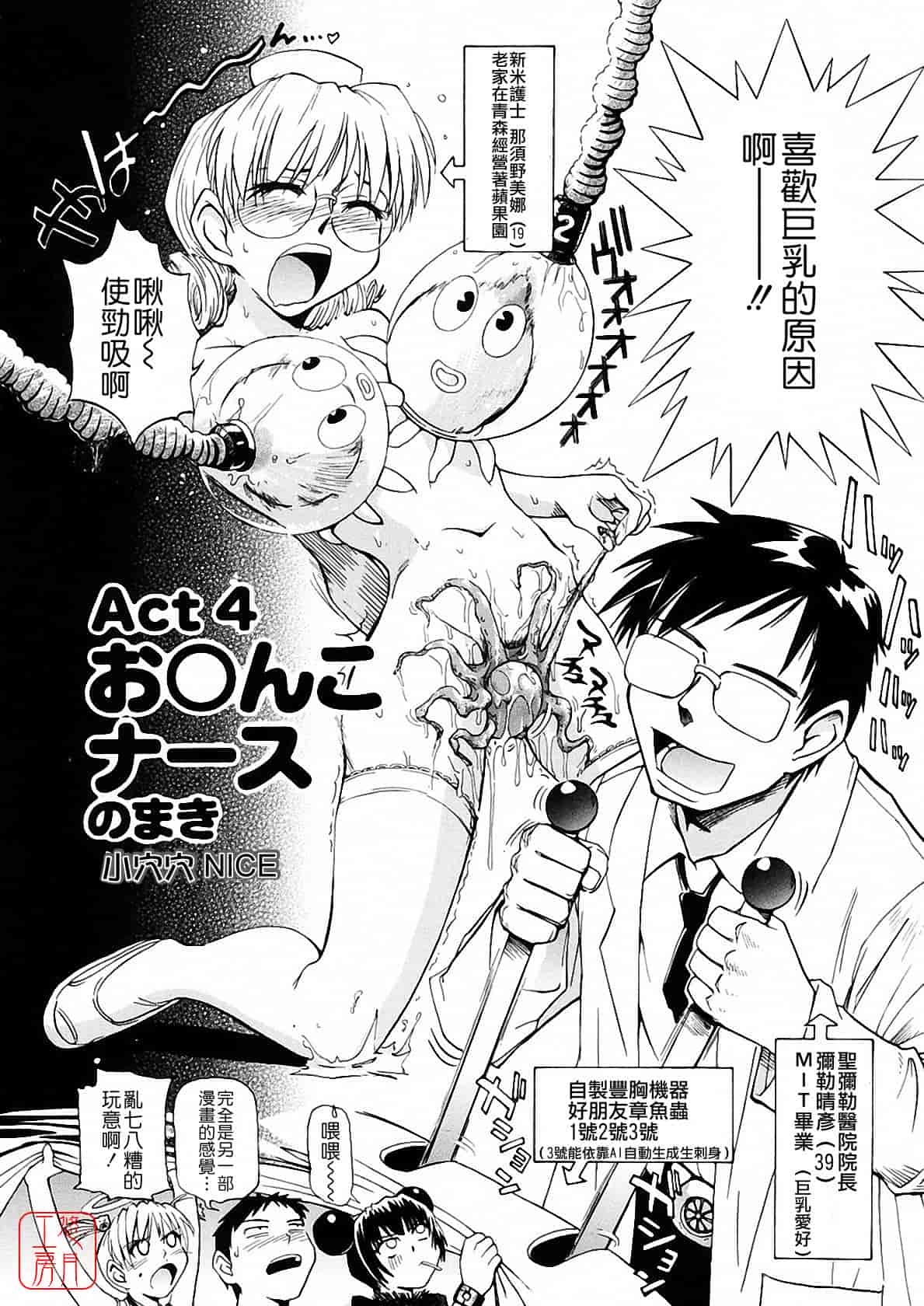 汉化版-[月野定規] おませな プティ♥アンジュ complete!!_第3集
