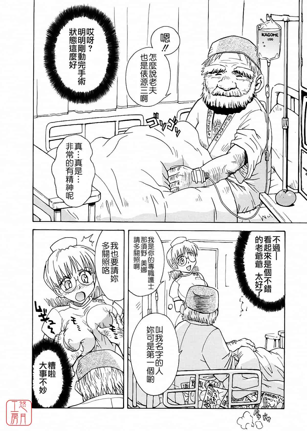 汉化版-[月野定規] おませな プティ♥アンジュ complete!!_第3集