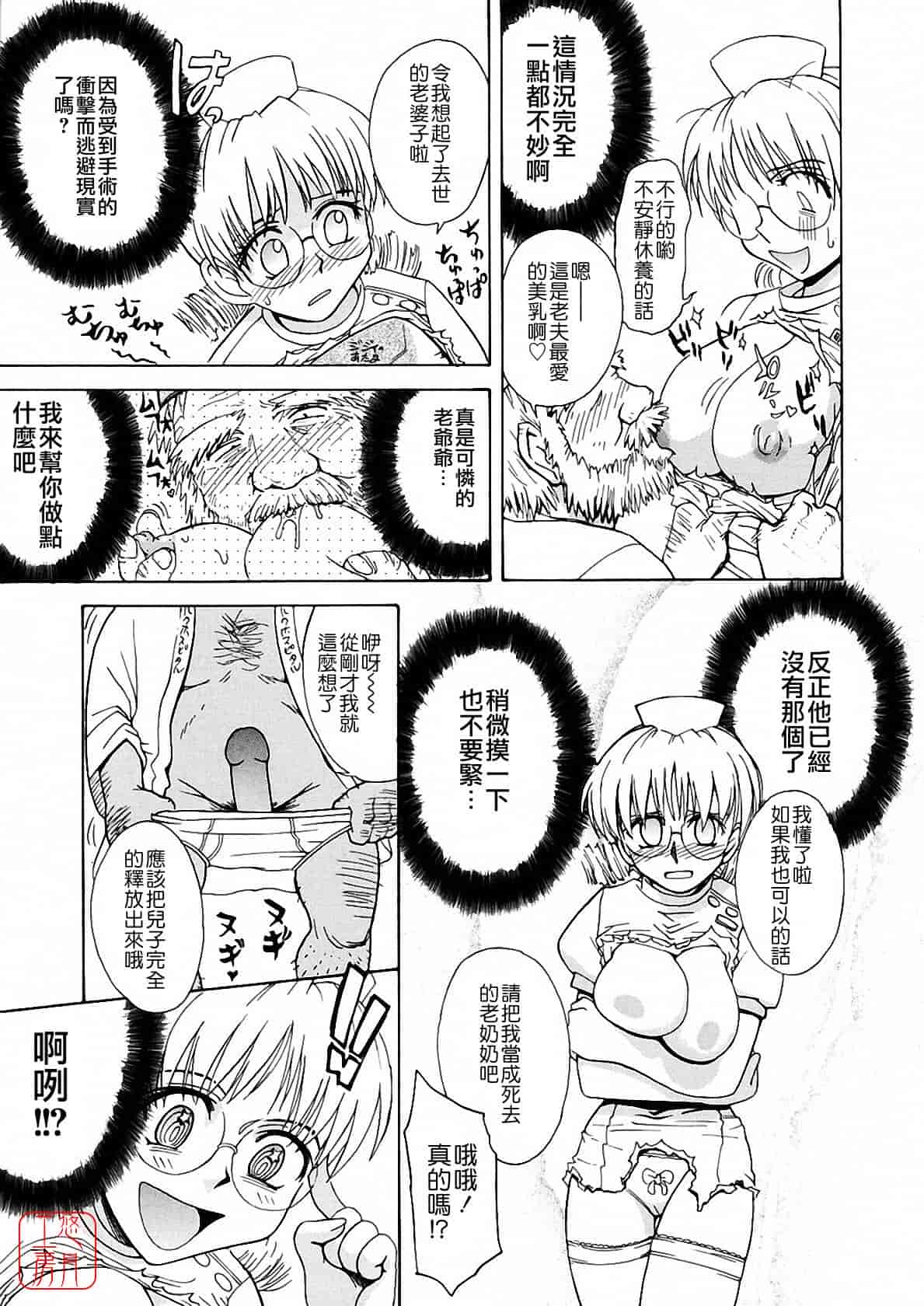 汉化版-[月野定規] おませな プティ♥アンジュ complete!!_第3集