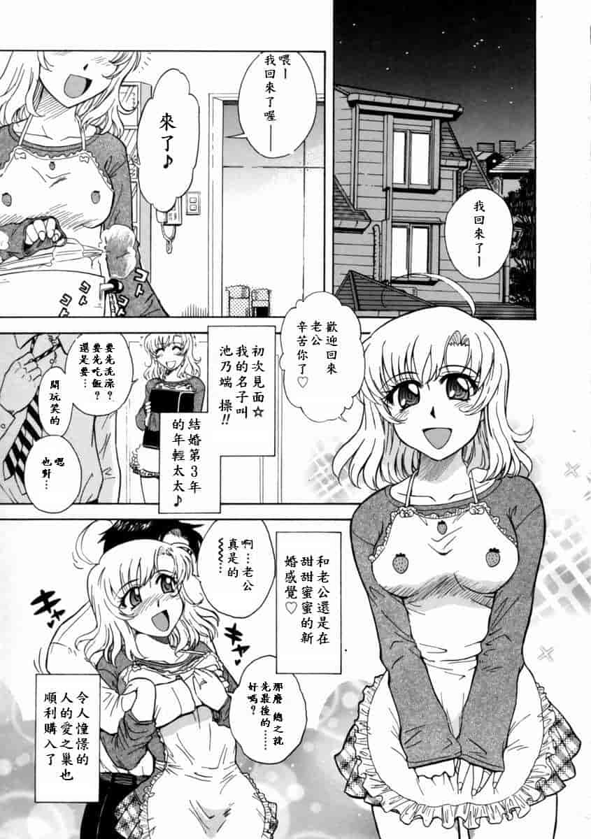 汉化版-[月野定規] 妄想ダイアリー_第5集