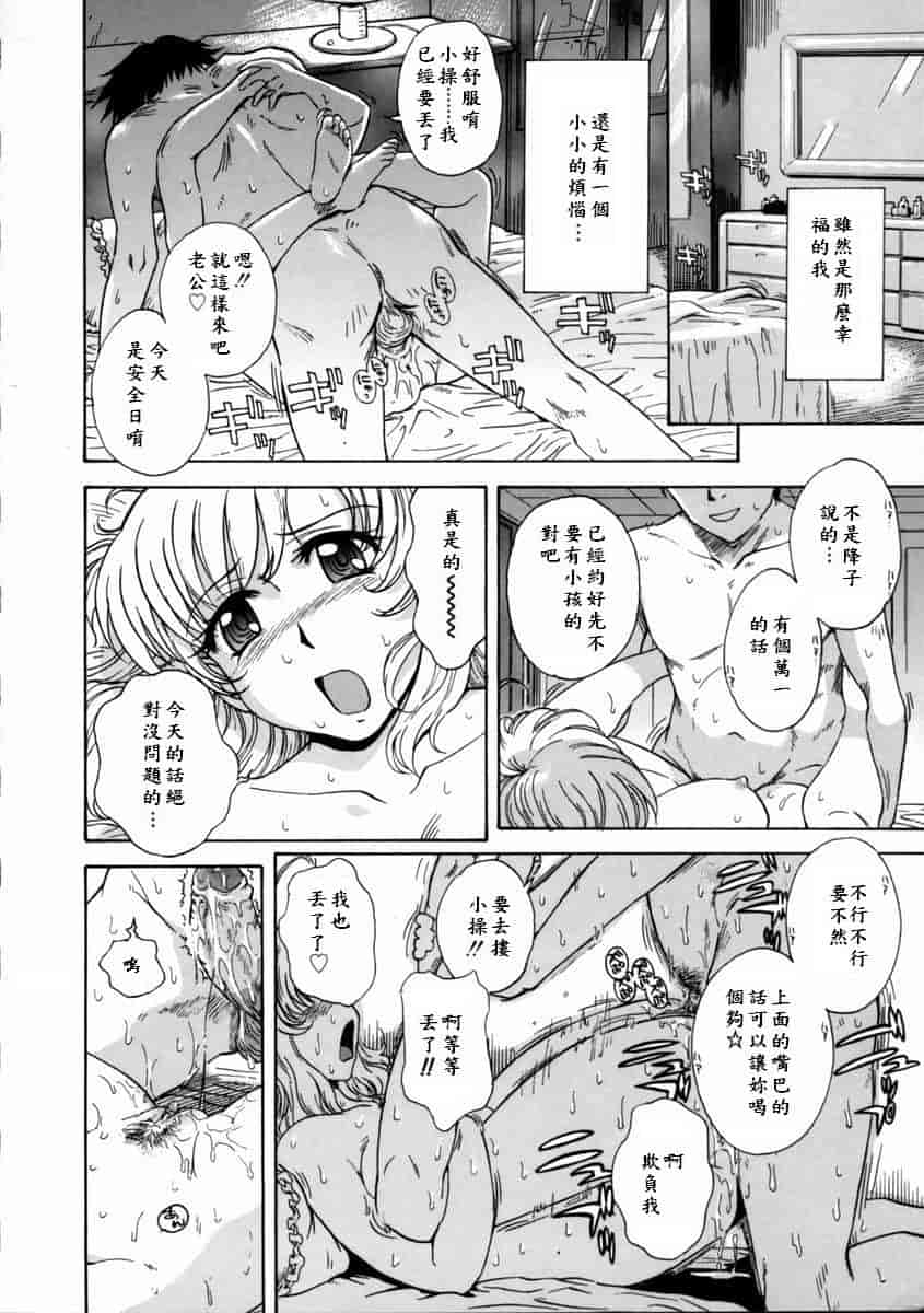 汉化版-[月野定規] 妄想ダイアリー_第5集