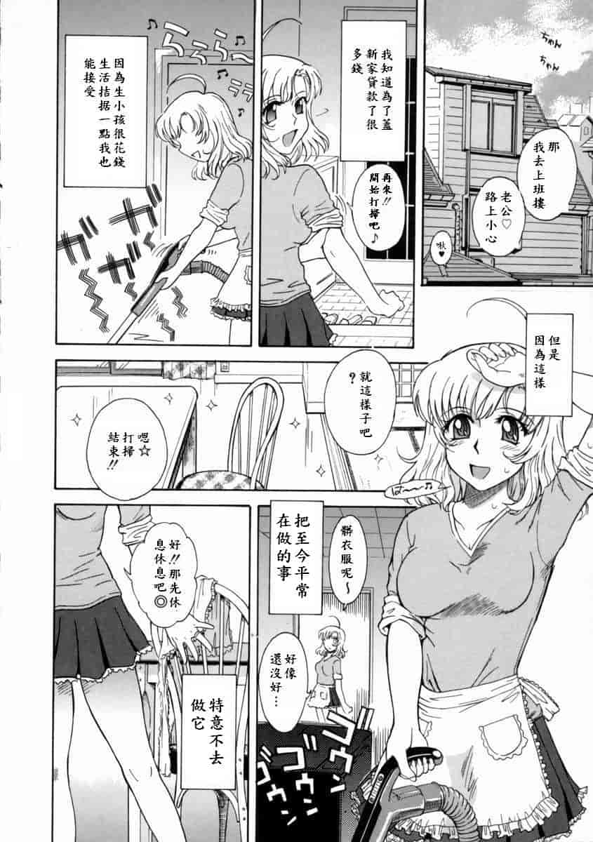 汉化版-[月野定規] 妄想ダイアリー_第5集