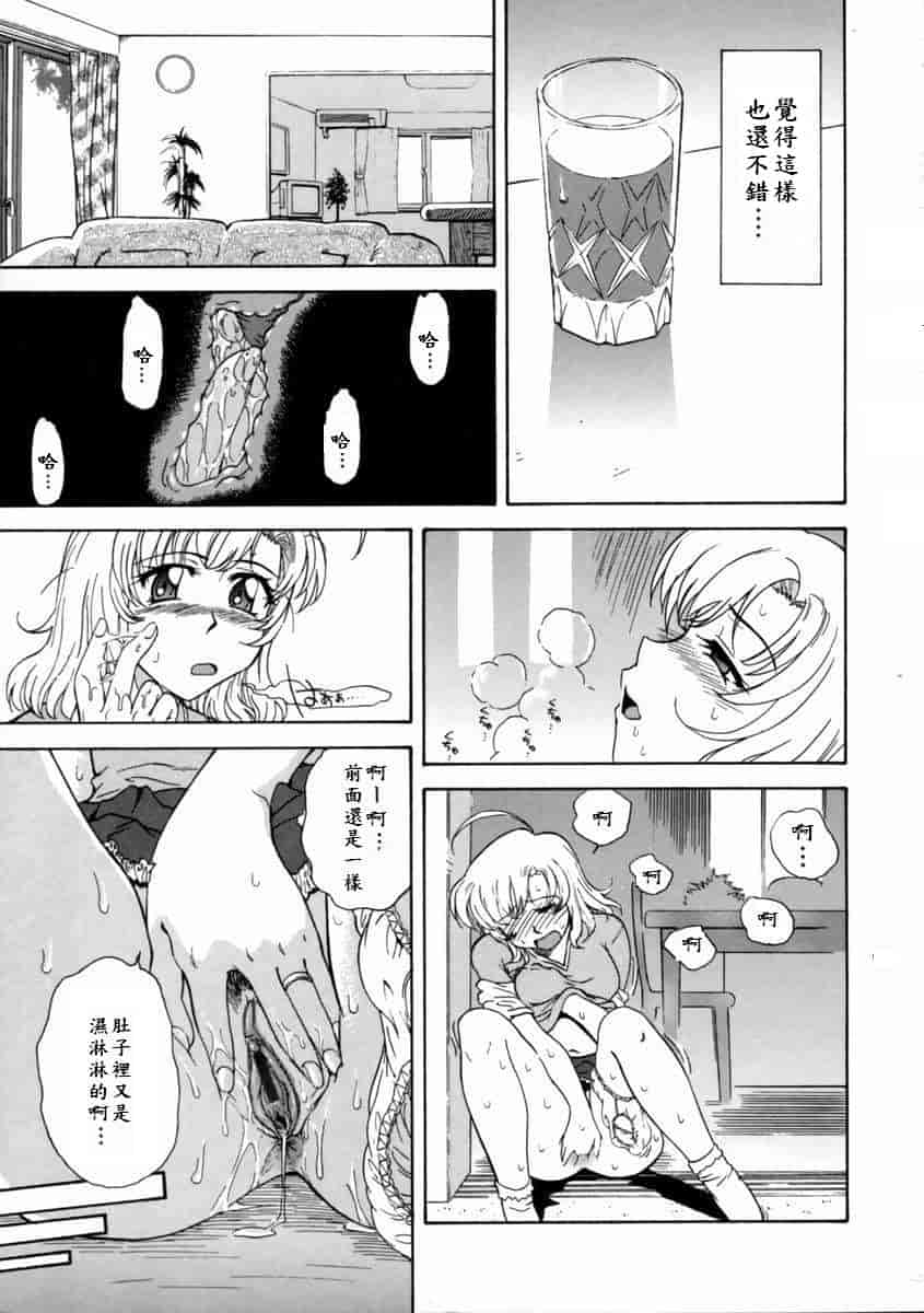 汉化版-[月野定規] 妄想ダイアリー_第5集