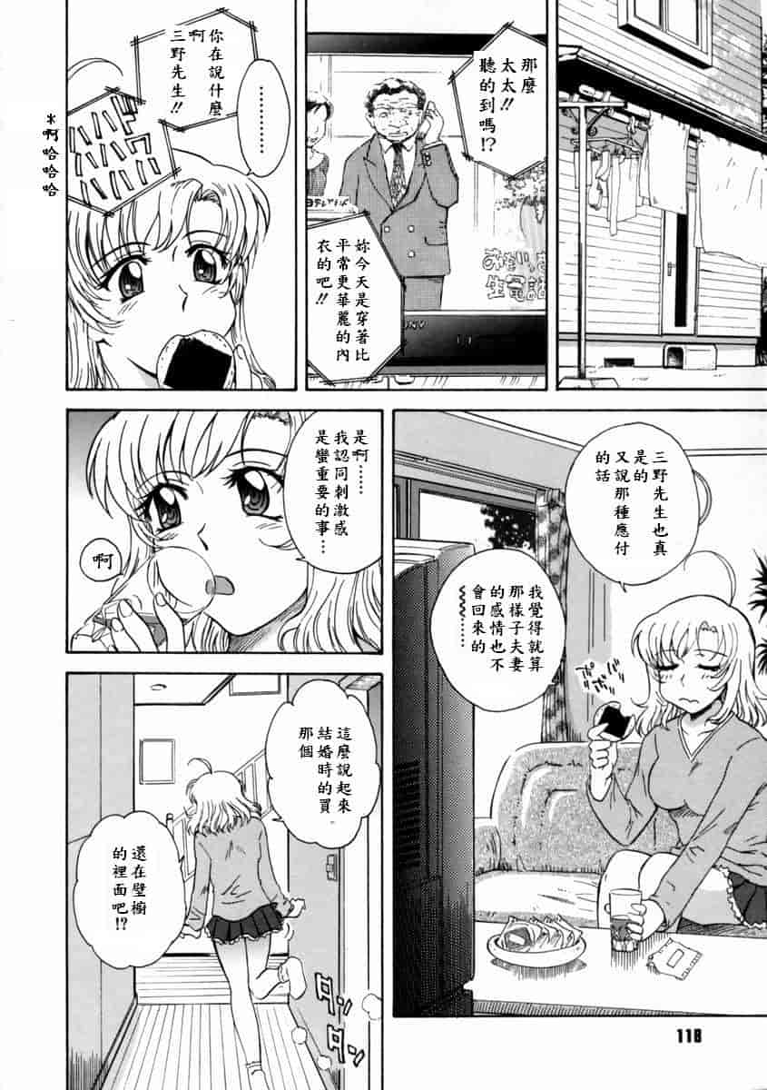 汉化版-[月野定規] 妄想ダイアリー_第5集