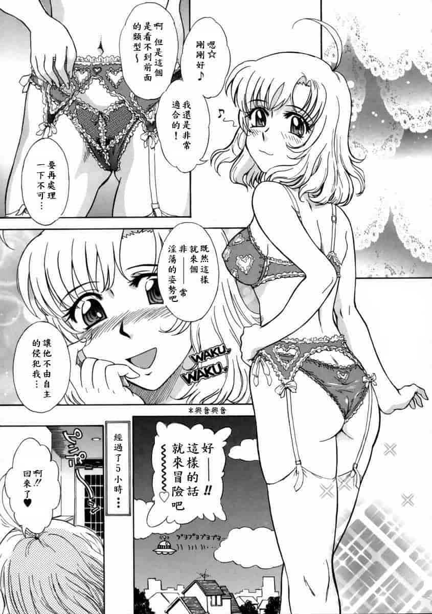 汉化版-[月野定規] 妄想ダイアリー_第5集