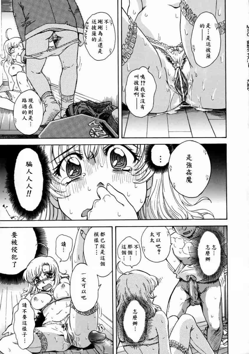 汉化版-[月野定規] 妄想ダイアリー_第5集