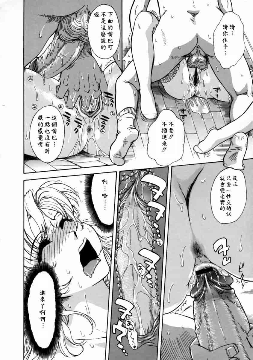 汉化版-[月野定規] 妄想ダイアリー_第6集