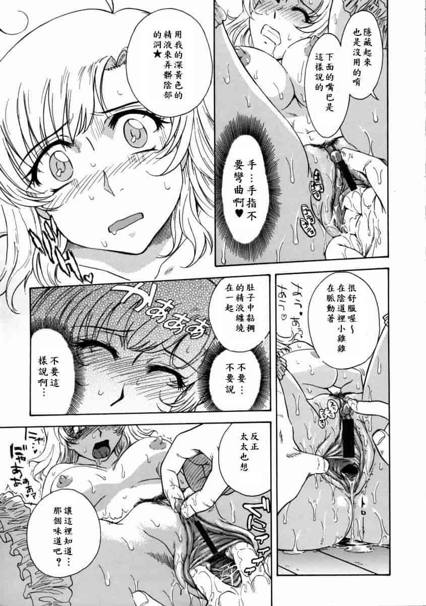 汉化版-[月野定規] 妄想ダイアリー_第6集