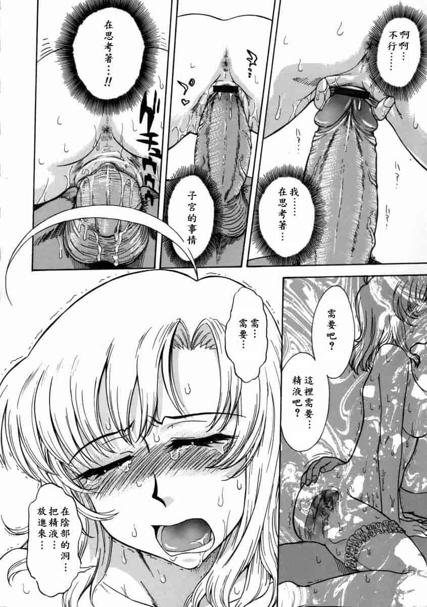汉化版-[月野定規] 妄想ダイアリー_第6集