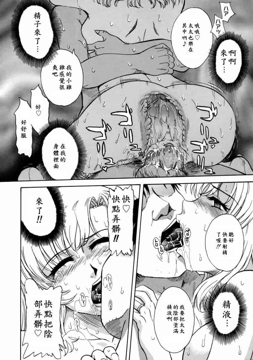 汉化版-[月野定規] 妄想ダイアリー_第6集