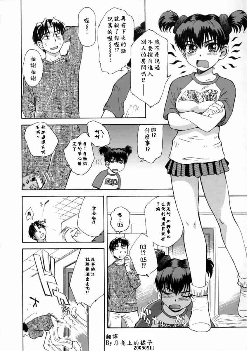 汉化版-[月野定規] 妄想ダイアリー_第1集