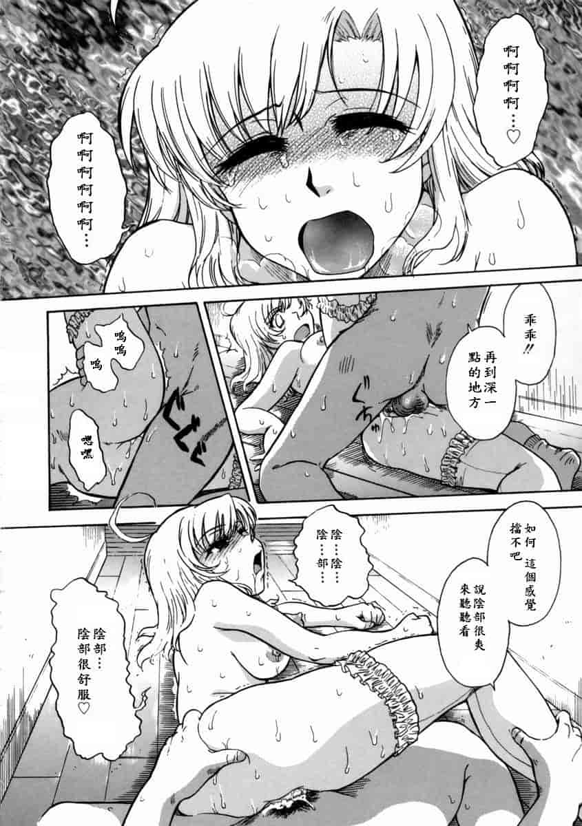 汉化版-[月野定規] 妄想ダイアリー_第6集