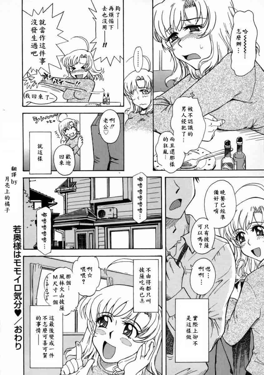 汉化版-[月野定規] 妄想ダイアリー_第6集