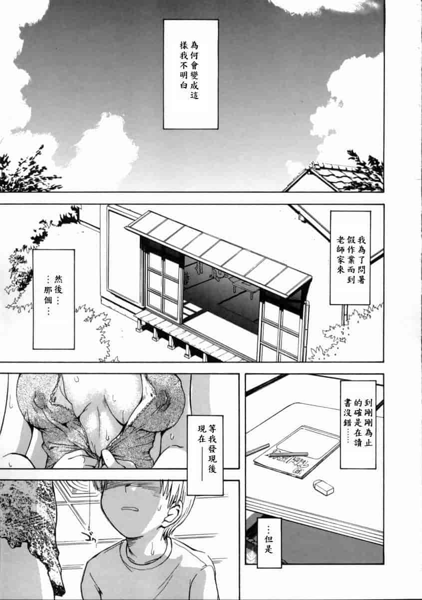 汉化版-[月野定規] 妄想ダイアリー_第6集