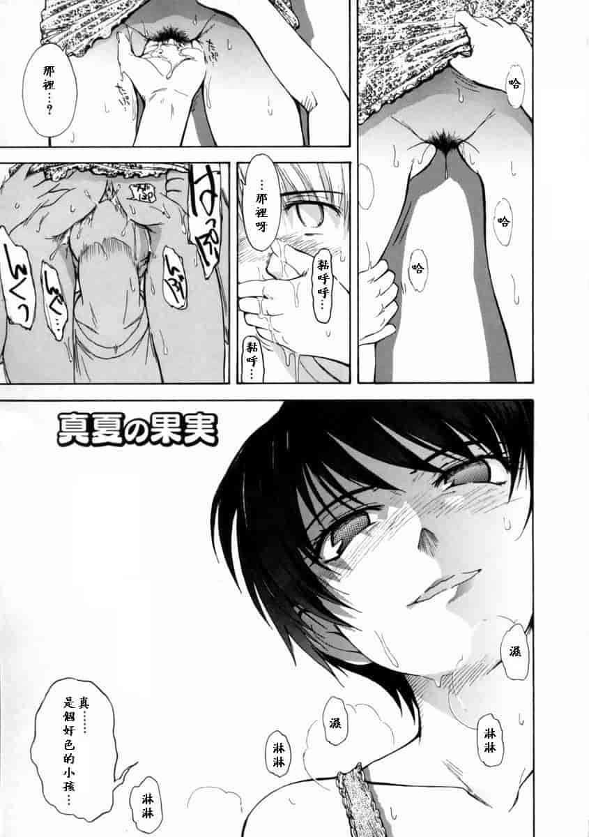汉化版-[月野定規] 妄想ダイアリー_第6集