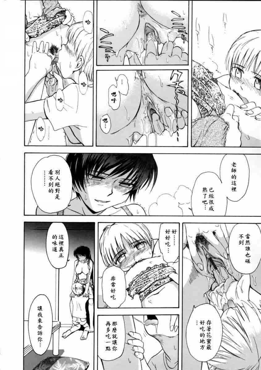 汉化版-[月野定規] 妄想ダイアリー_第6集