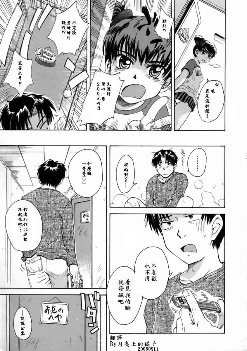 汉化版-[月野定規] 妄想ダイアリー_第1集