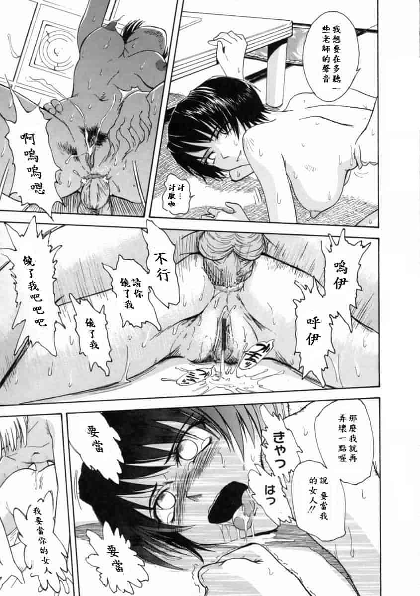 汉化版-[月野定規] 妄想ダイアリー_第7集