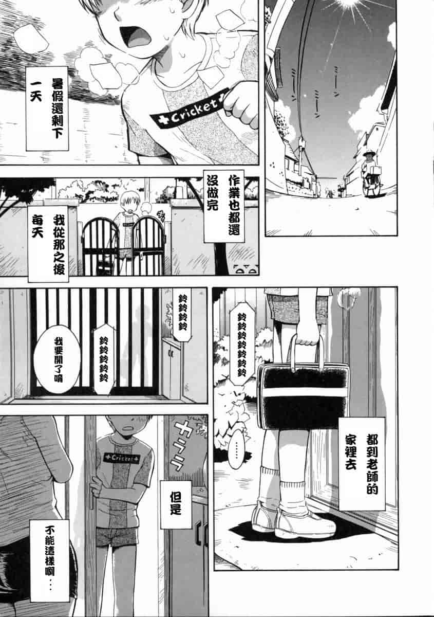 汉化版-[月野定規] 妄想ダイアリー_第7集