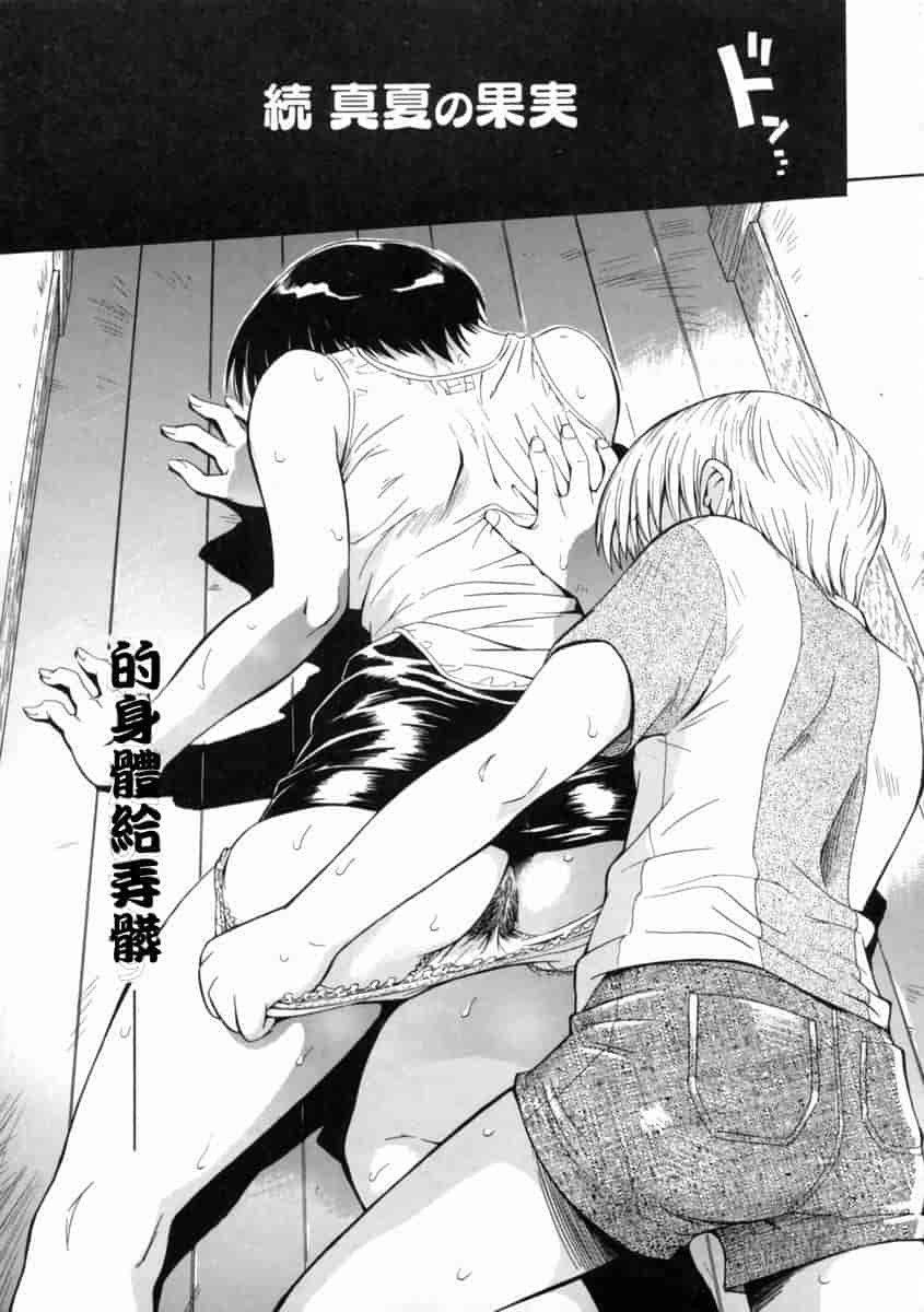 汉化版-[月野定規] 妄想ダイアリー_第7集