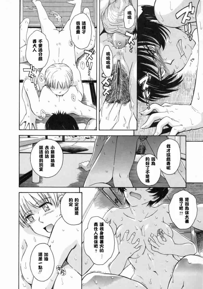 汉化版-[月野定規] 妄想ダイアリー_第8集