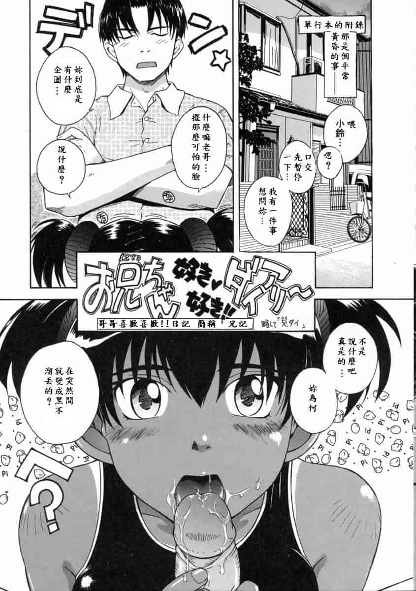 汉化版-[月野定規] 妄想ダイアリー_第8集