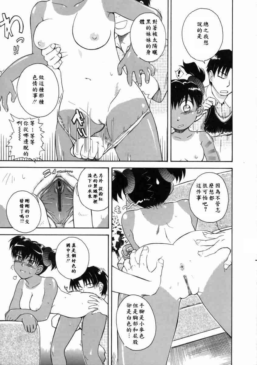 汉化版-[月野定規] 妄想ダイアリー_第8集