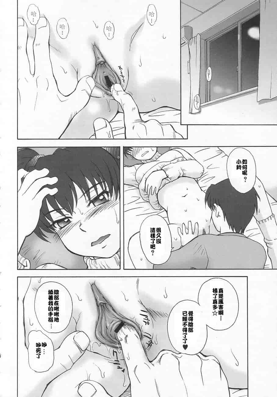 汉化版-[月野定規] 妄想ダイアリー_第9集