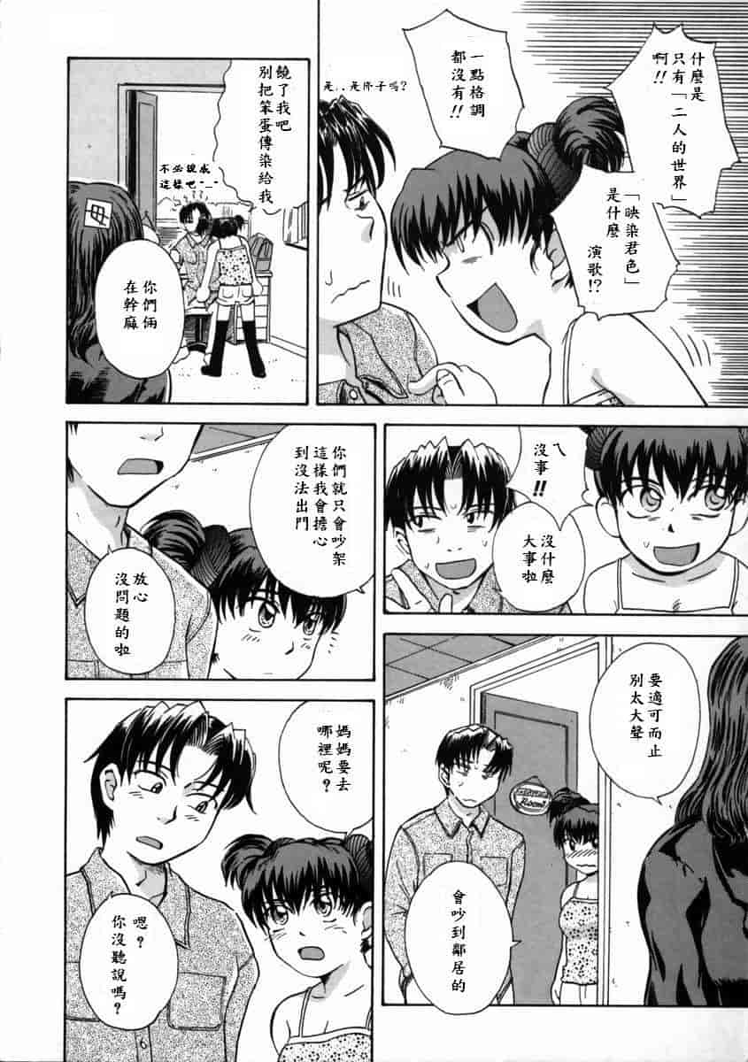 汉化版-[月野定規] 妄想ダイアリー_第2集