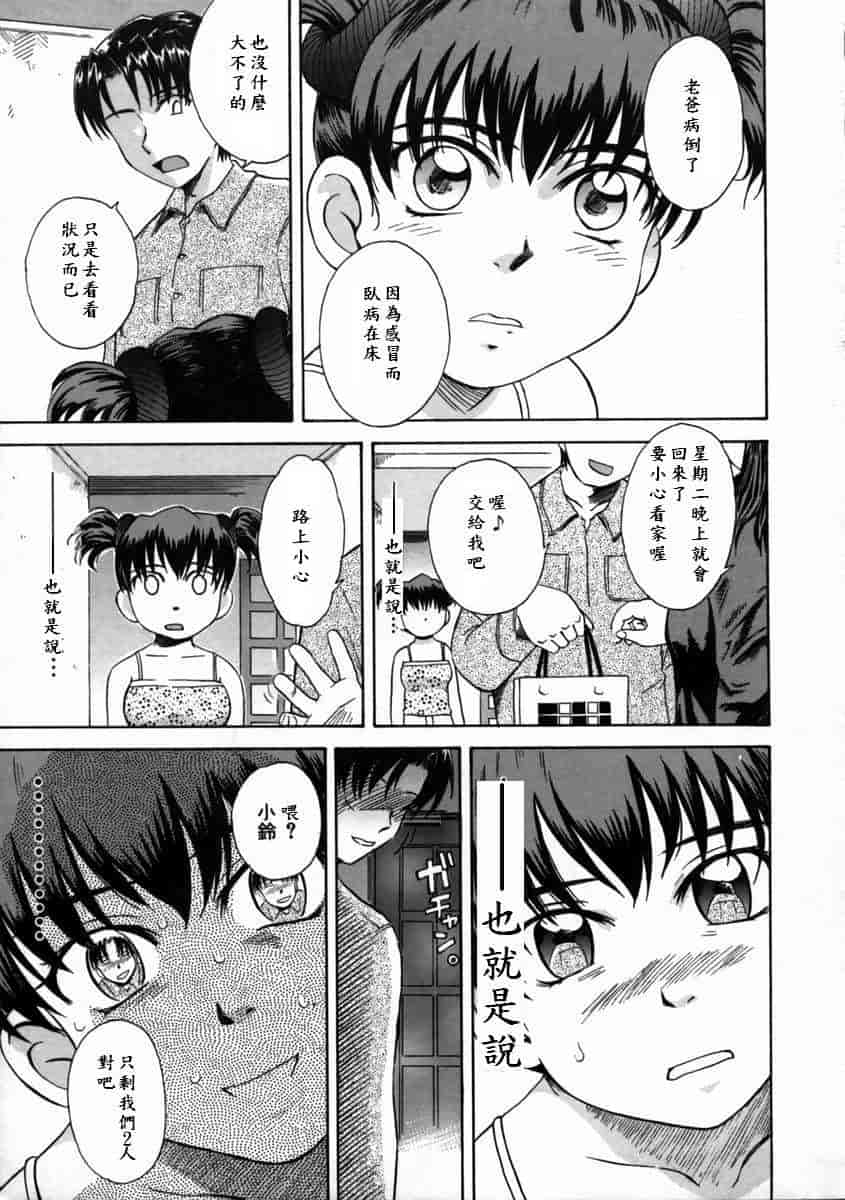 汉化版-[月野定規] 妄想ダイアリー_第2集