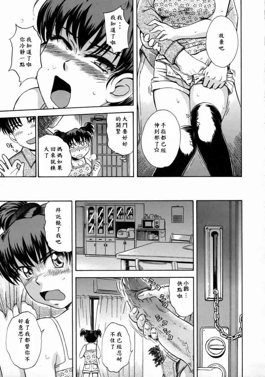汉化版-[月野定規] 妄想ダイアリー_第2集