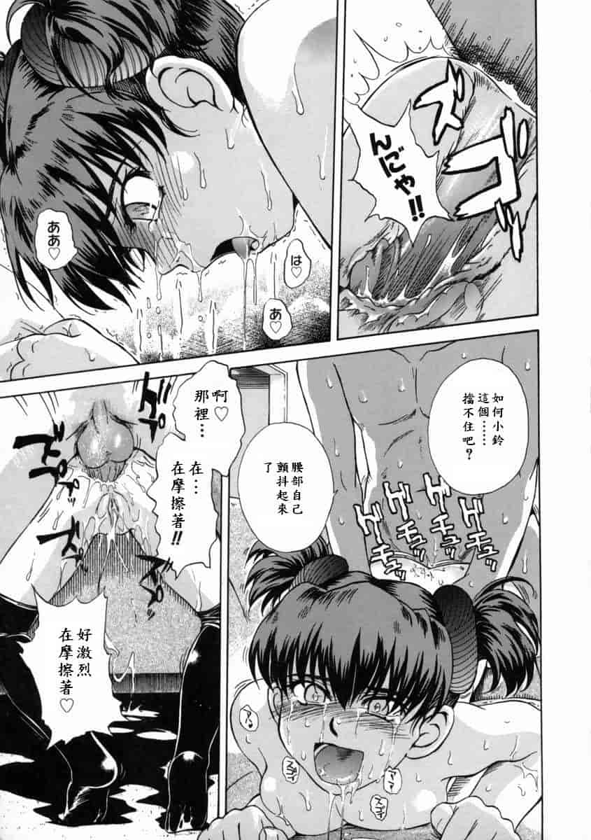 汉化版-[月野定規] 妄想ダイアリー_第3集