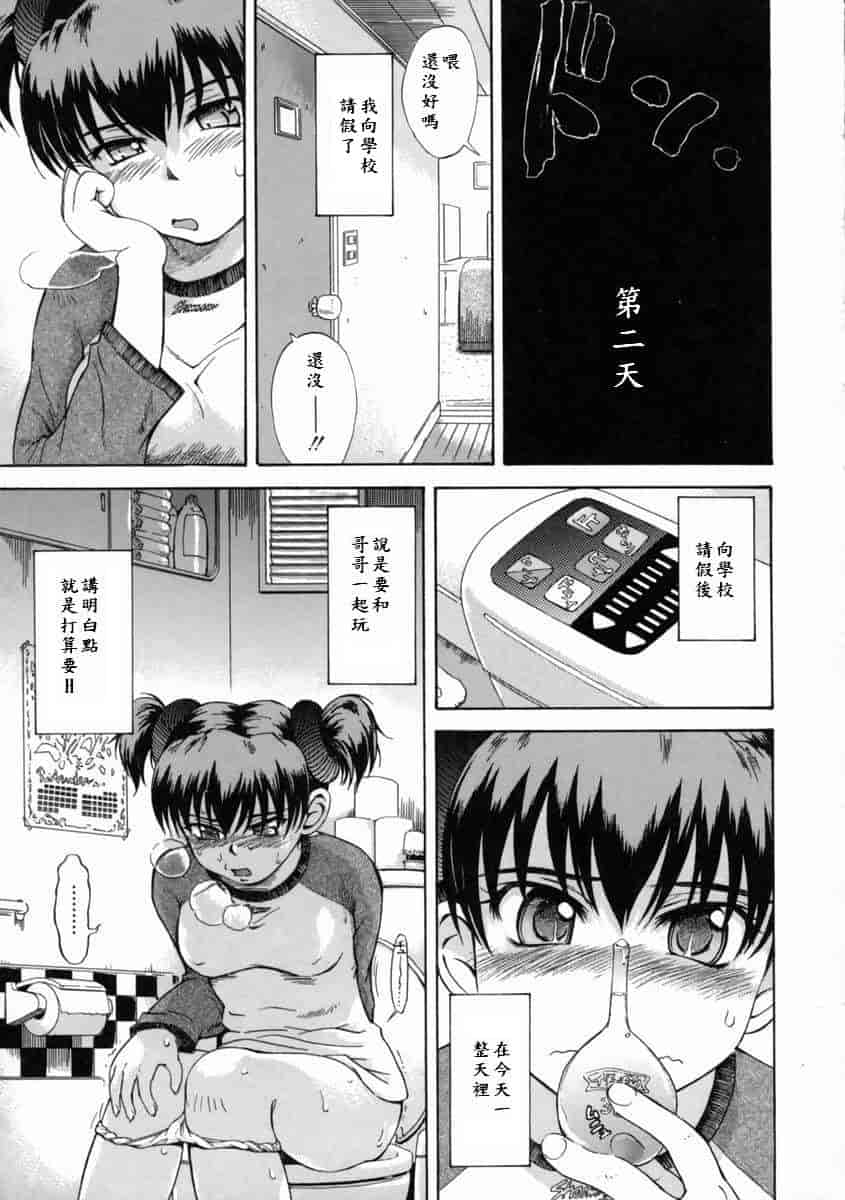 汉化版-[月野定規] 妄想ダイアリー_第3集