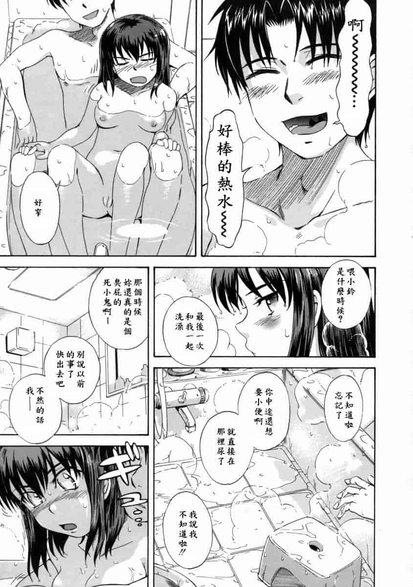 汉化版-[月野定規] 妄想ダイアリー_第3集