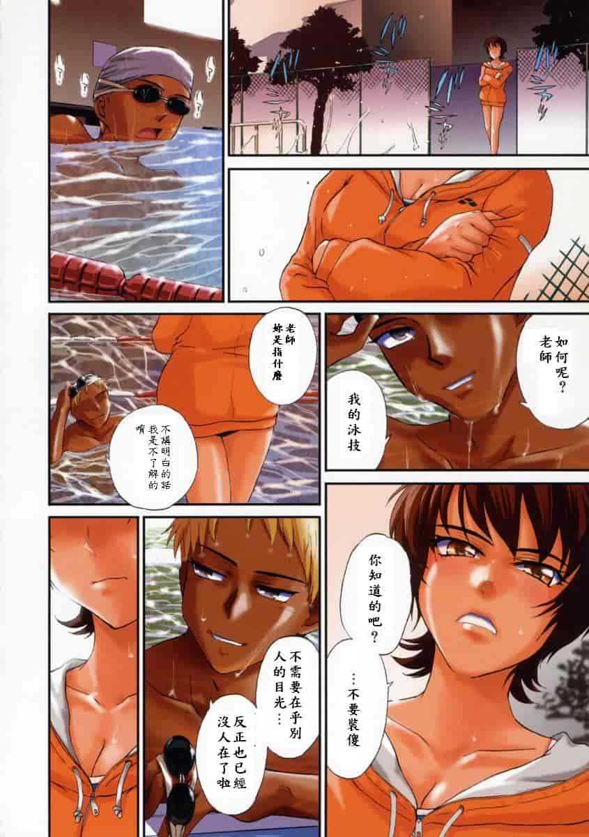 汉化版-[月野定規] 妄想ダイアリー_第4集