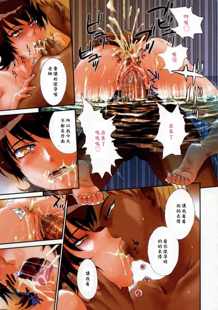 汉化版-[月野定規] 妄想ダイアリー_第4集