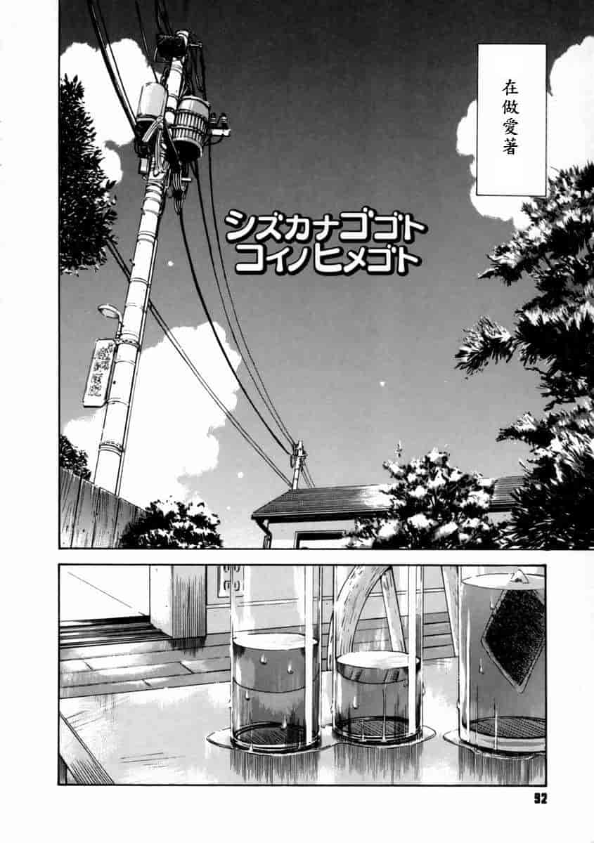 汉化版-[月野定規] 妄想ダイアリー_第4集